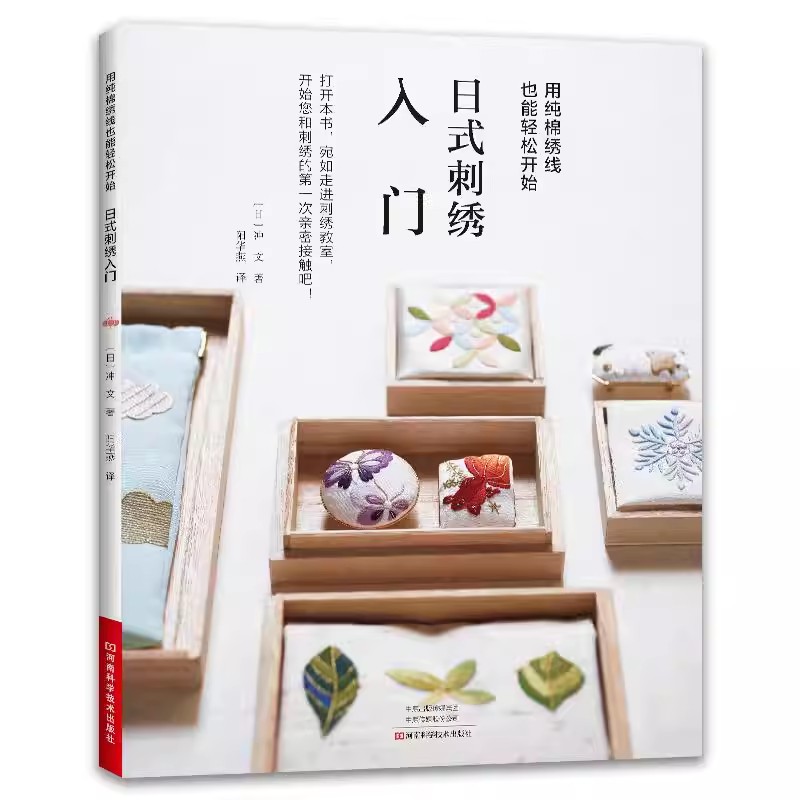 ‌ Livre de broderie de style j - Embroidery Guide Book avis et prix
