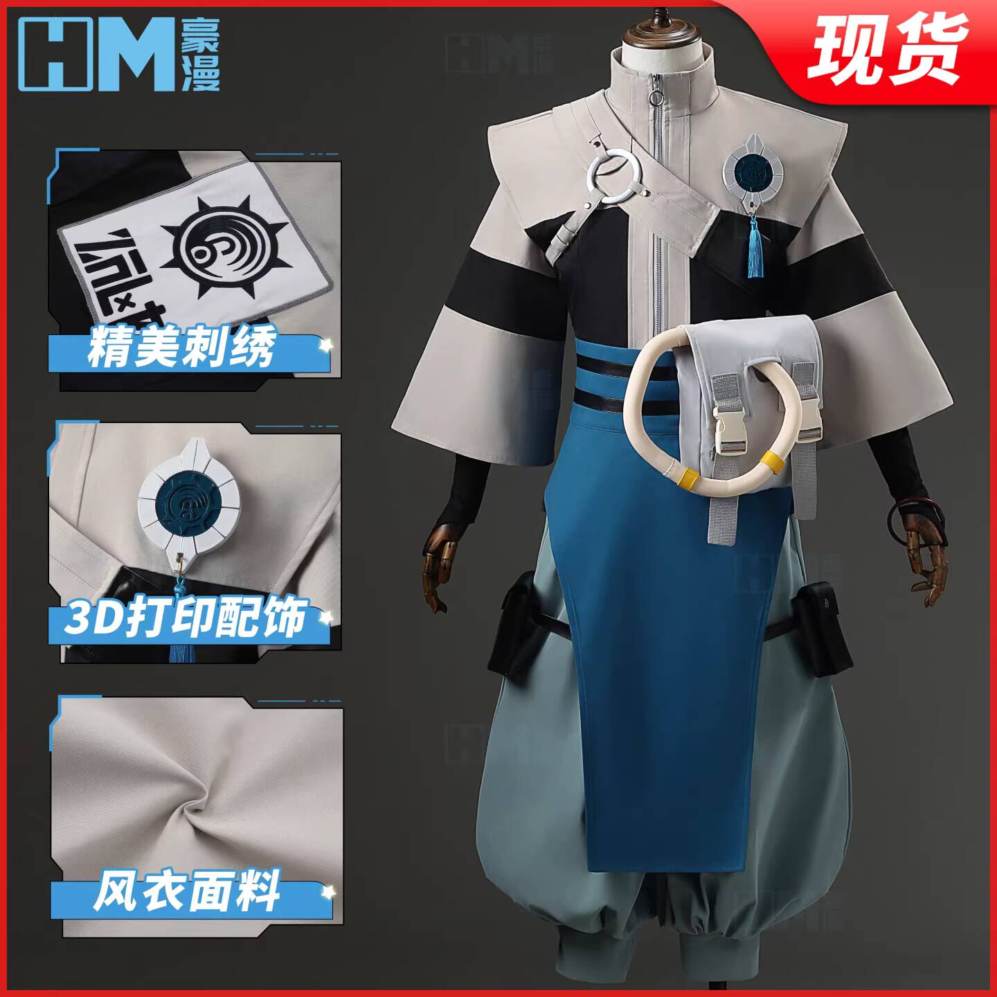 Costume de cosplay Haoman Feiy - Embroidery Fabric avis et prix