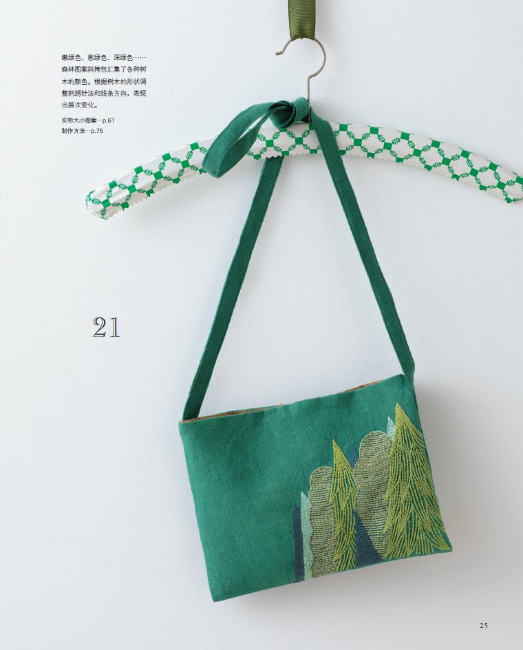 Manuel de broderie botanique : - Embroidery Guide Book avis et prix