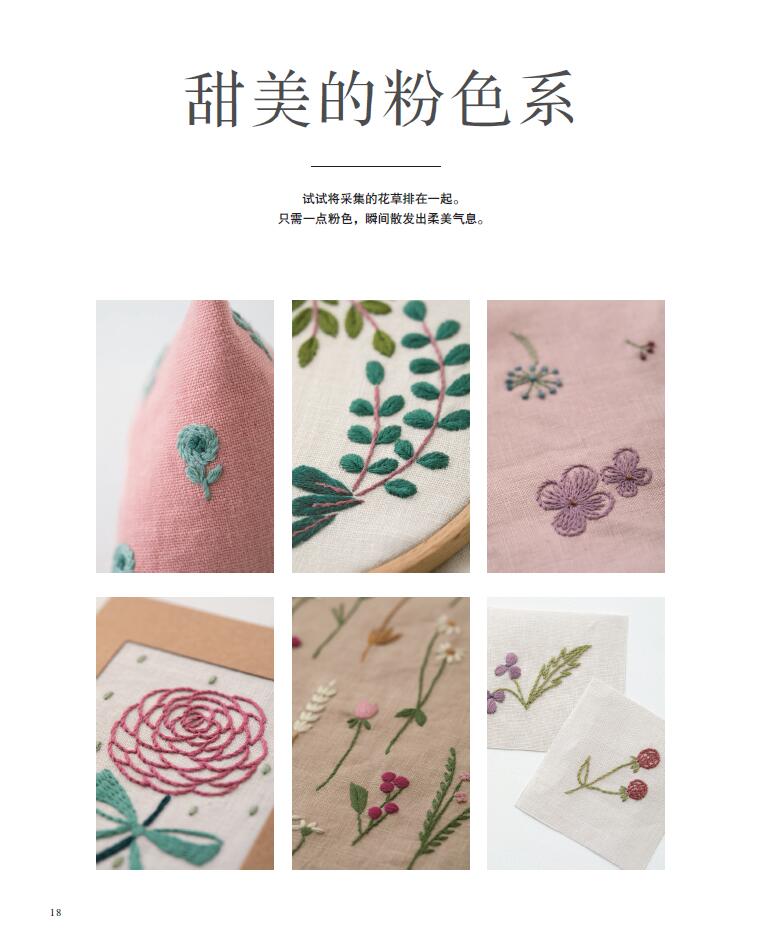 Manuel de broderie botanique : - Embroidery Guide Book avis et prix