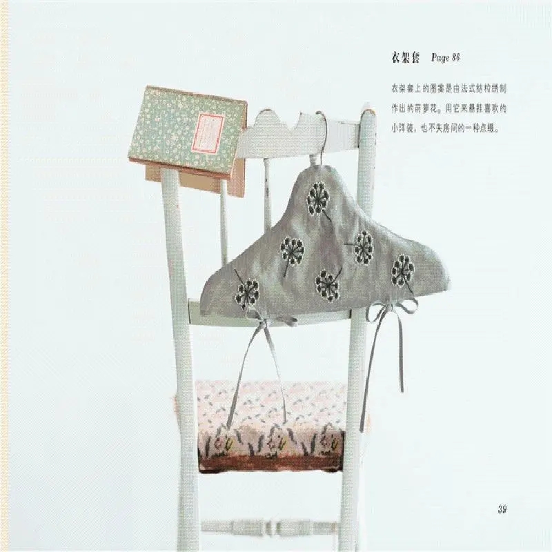 Livre de broderie bicolore Yum - Embroidery Guide Book avis et prix