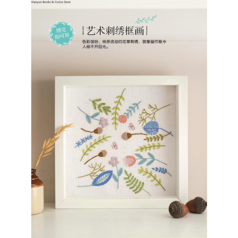 Livre de motifs de broderie fr - Embroidery Guide Book avis et prix