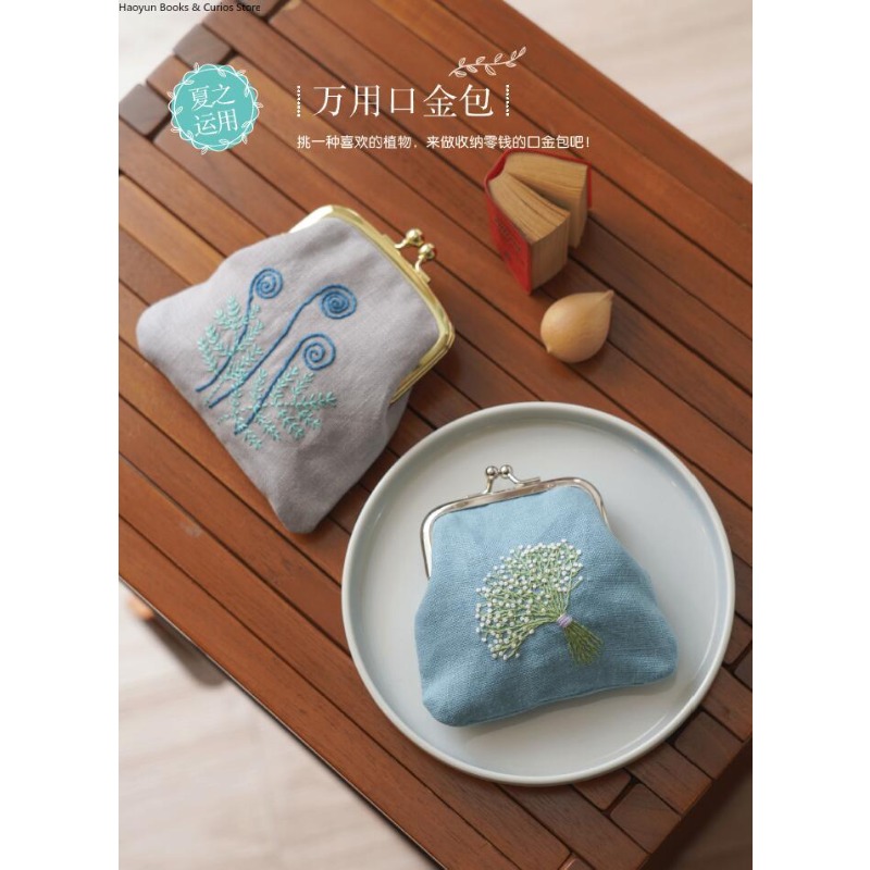 Livre de motifs de broderie fr - Embroidery Guide Book avis et prix